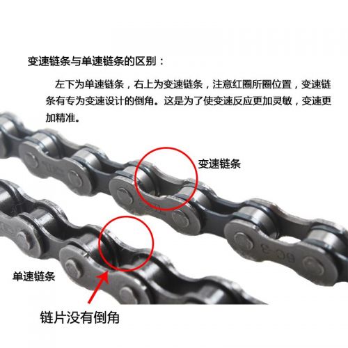 Chaine de vélo - Ref 2378671