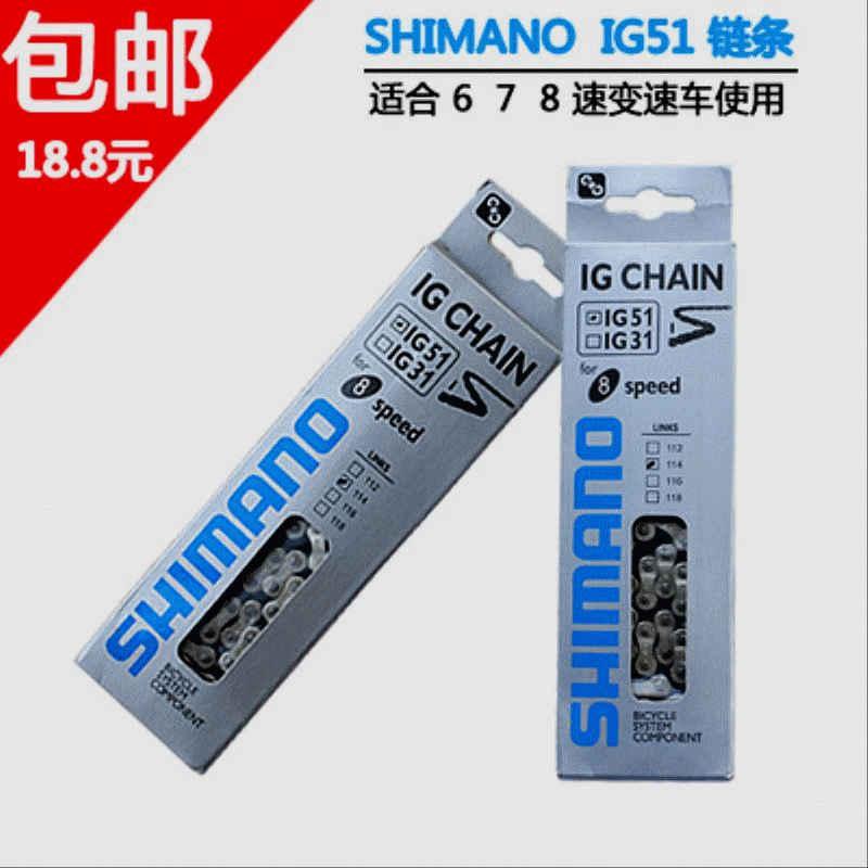 Chaine de vélo - Ref 2378674