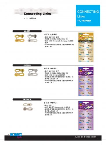 Chaine de vélo - Ref 2378689