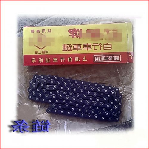 Chaine de vélo - Ref 2378756