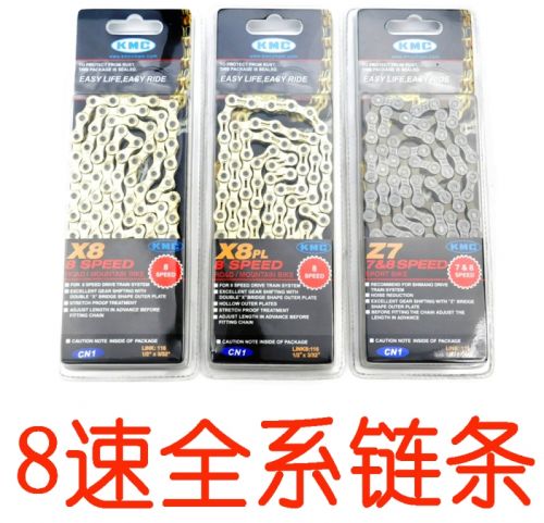 Chaine de vélo - Ref 2378770