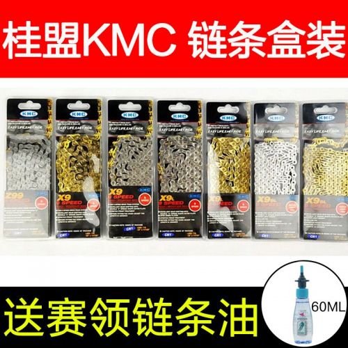 Chaine de vélo - Ref 2378865