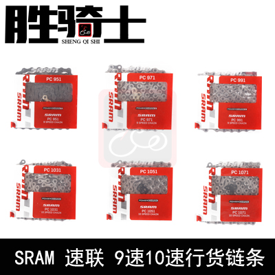 Chaine de vélo SRAM - Ref 2378885