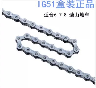 Chaine de vélo IG51 - Ref 2379266
