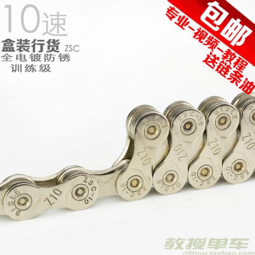 Chaine de vélo JSHOU BIKE - Ref 2379374