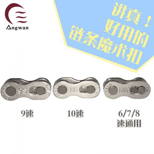 Chaine de vélo ANGWAN - Ref 2380202