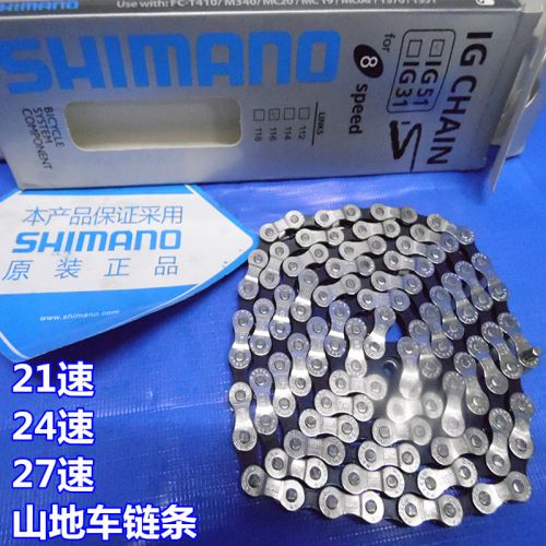 Chaine de vélo SHIMANO - Ref 2380338