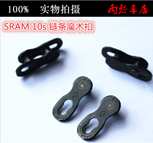 Chaine de vélo SRAM - Ref 2380484