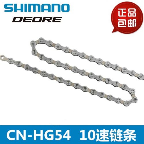 Chaine de vélo SHIMANO - Ref 2380791