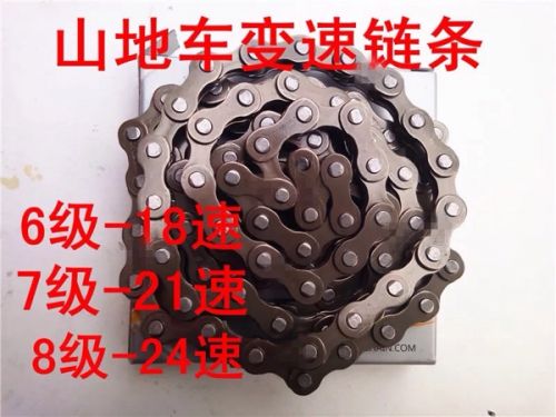 Chaine de vélo MEIJUN - Ref 2381326