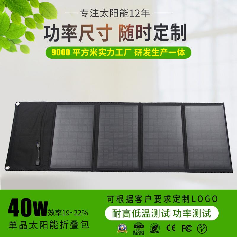 Chargeur solaire - 18amp5 V batterie 0.00 mAh Ref 3394761