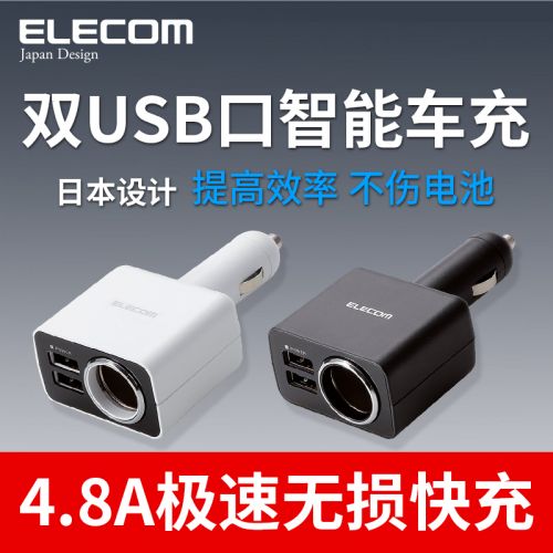Chargeur téléphone de voiture - Ref 285928