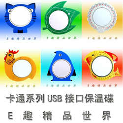 Chauffe mug USB - Ref 392188