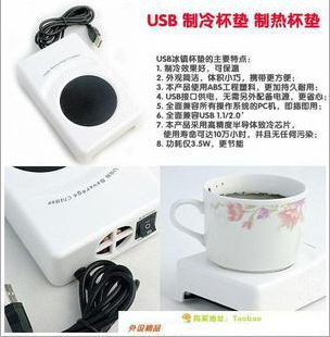 Chauffe mug USB - Ref 393993