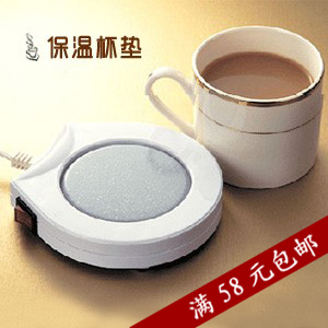 Chauffe tasse USB - Ref 392705