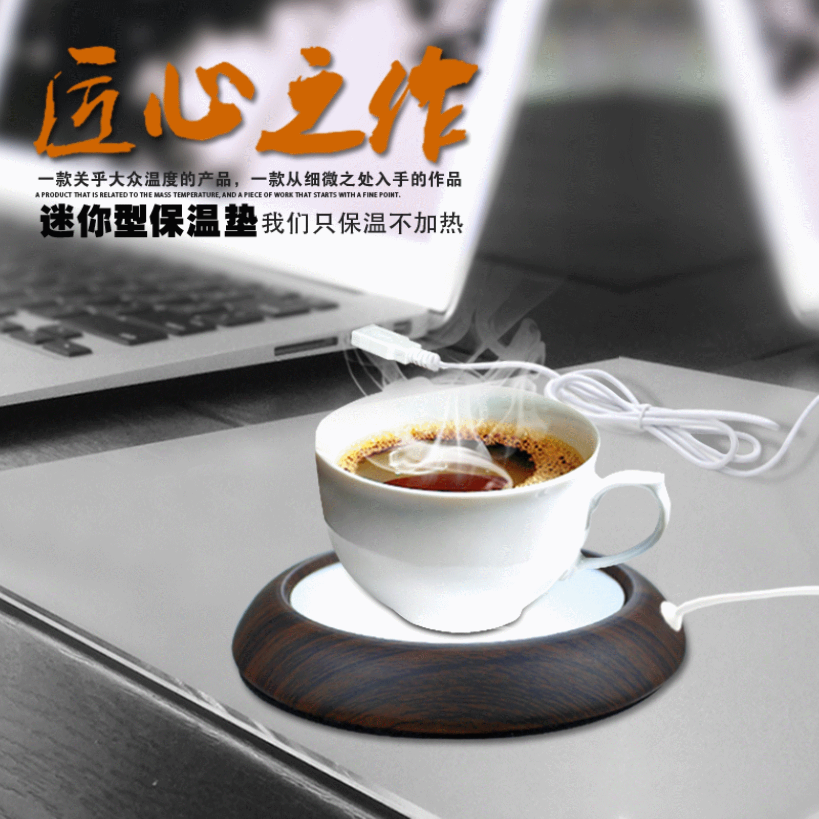 Chauffe tasse USB - Ref 393720