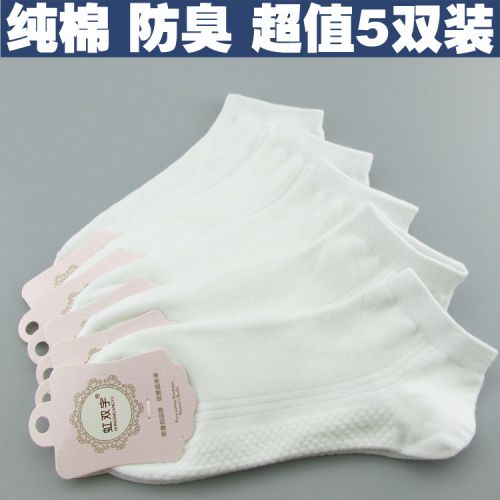 Chaussettes - collants chaussettes rainbow Double-femme cinq paires chargées Ref 753194