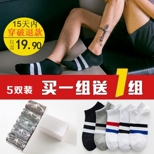  Chaussettes - collants Ref 753233