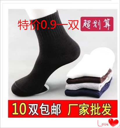 Chaussettes - collants mouvement Ref 753276