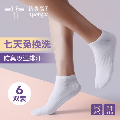  Chaussettes - collants SILVER GUARD Ref 753917