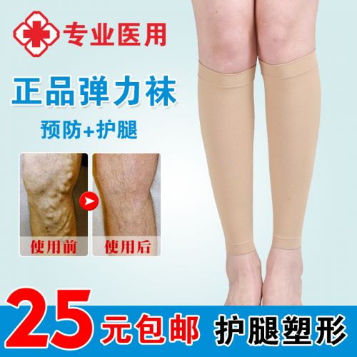 Chaussettes - collants manchon médical de veau Ref 753919