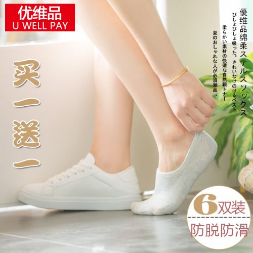  Chaussettes - collants Ref 753930