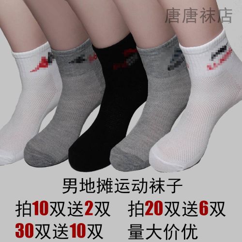 Chaussettes - collants mouvement Ref 753944