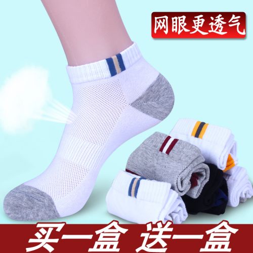 Chaussettes - collants mouvement Ref 754159