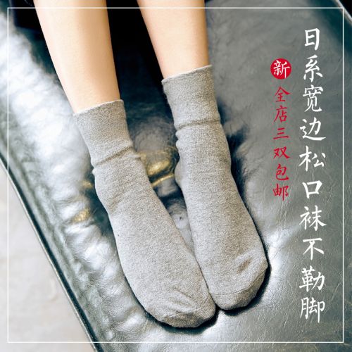  Chaussettes - collants Ref 754524