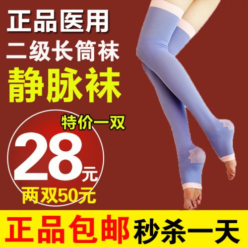 Chaussettes - collants SONAM Ref 754607
