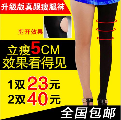 Chaussettes - collants TIERMAY Ref 754646