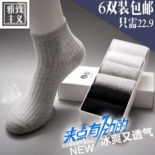 Chaussettes - collants Summer Court M Ref 754775