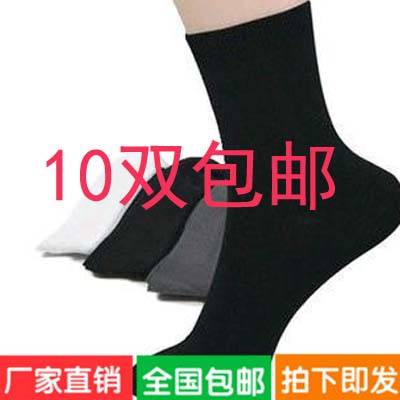  Chaussettes - collants section S Ref 754850