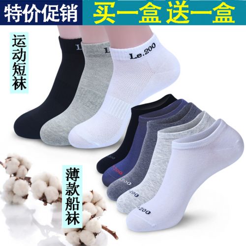  Chaussettes - collants Ref 754964