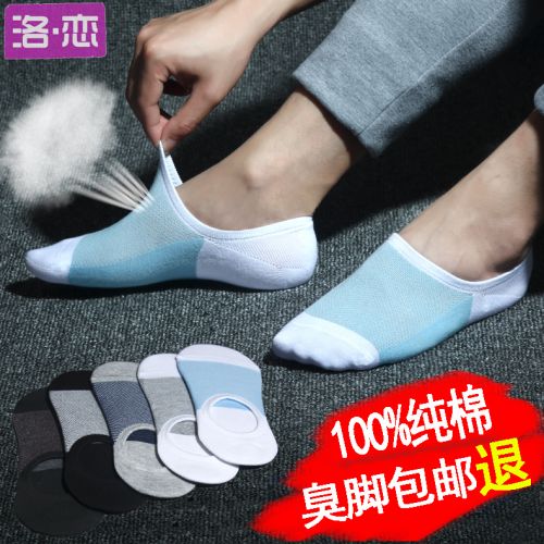  Chaussettes - collants modèles Ref 755133