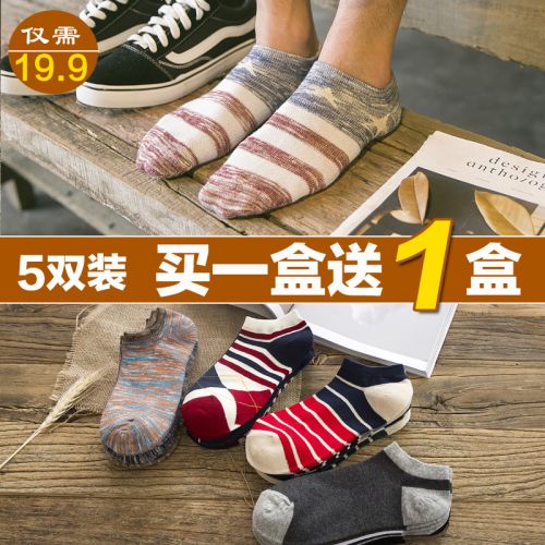  Chaussettes - collants Ref 755136