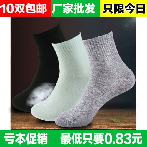 Chaussettes - collants mouvement Ref 755232