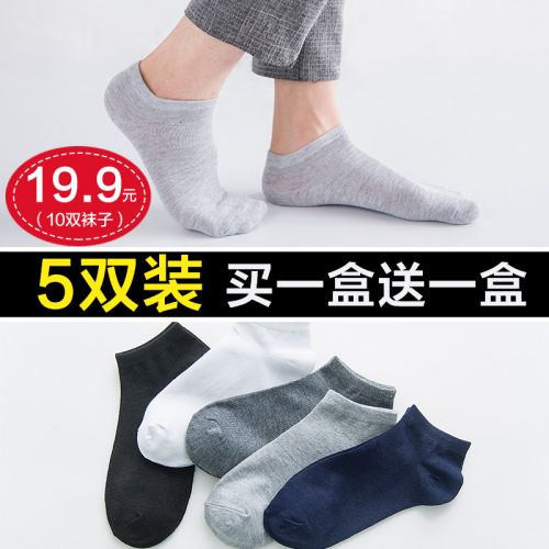 Chaussettes - collants mouvement Ref 755686