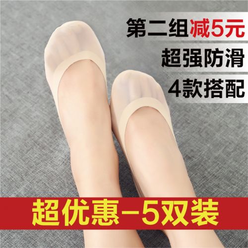  Chaussettes - collants MSPAI Ref 755892