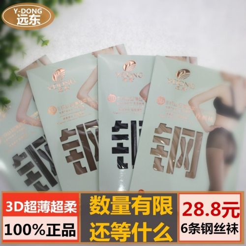 Chaussettes - collants Ref 755978