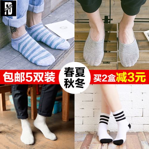  Chaussettes - collants HJCPOLO Ref 756442