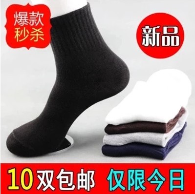 Chaussettes - collants simple Ref 756557