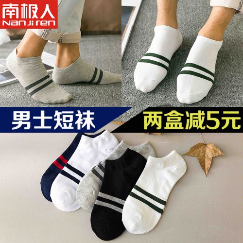  Chaussettes - collants Ref 756631