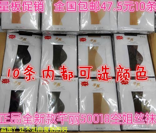 Chaussettes - collants CINNIE Ref 756647