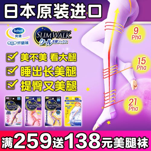 Chaussettes - collants DRSCHOLL Hip lavande Ref 756830