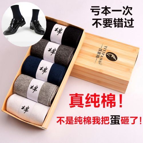 Chaussettes - collants / Ref 756845