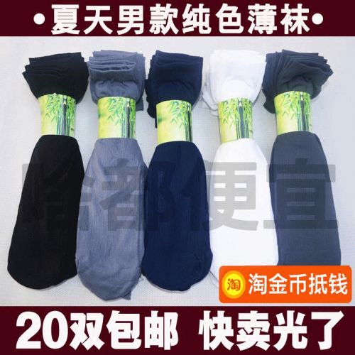 Chaussettes - collants simple Ref 756883