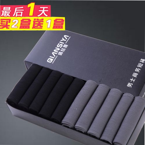  Chaussettes - collants Ref 756956