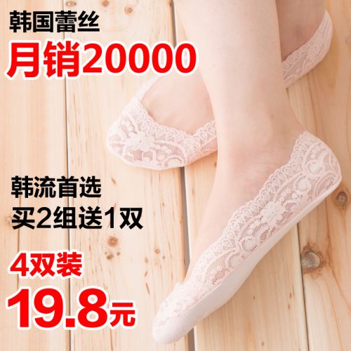 Chaussettes - collants simple Ref 757245