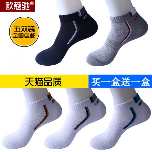  Chaussettes - collants Ref 757644